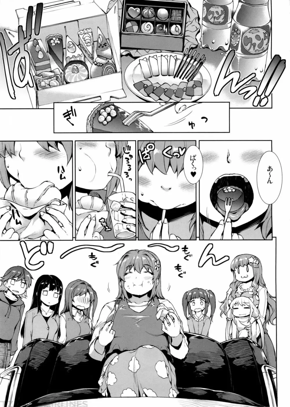 マフィン☆トップ! Page.4