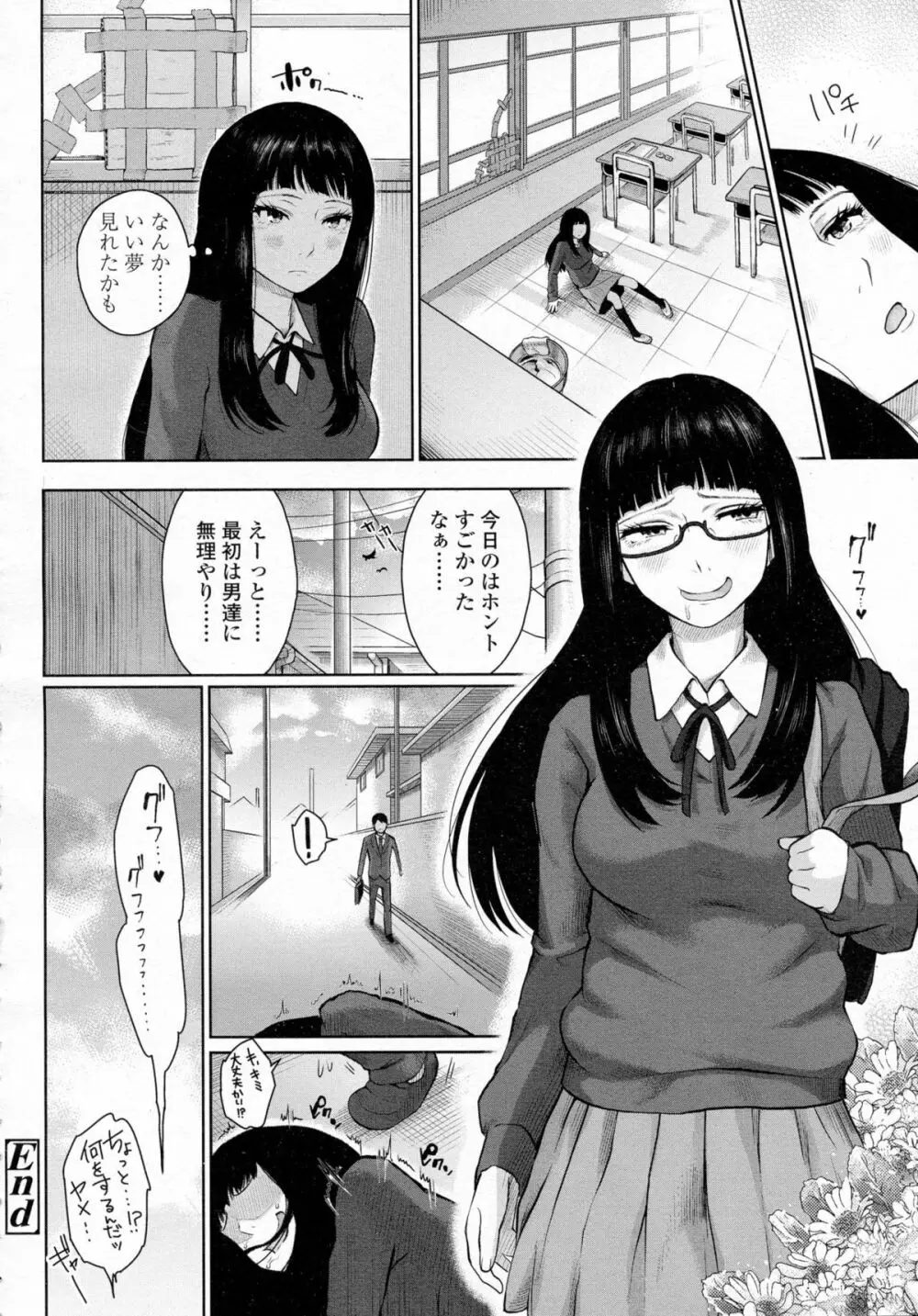 COMIC 高 Vol.5 Page.103