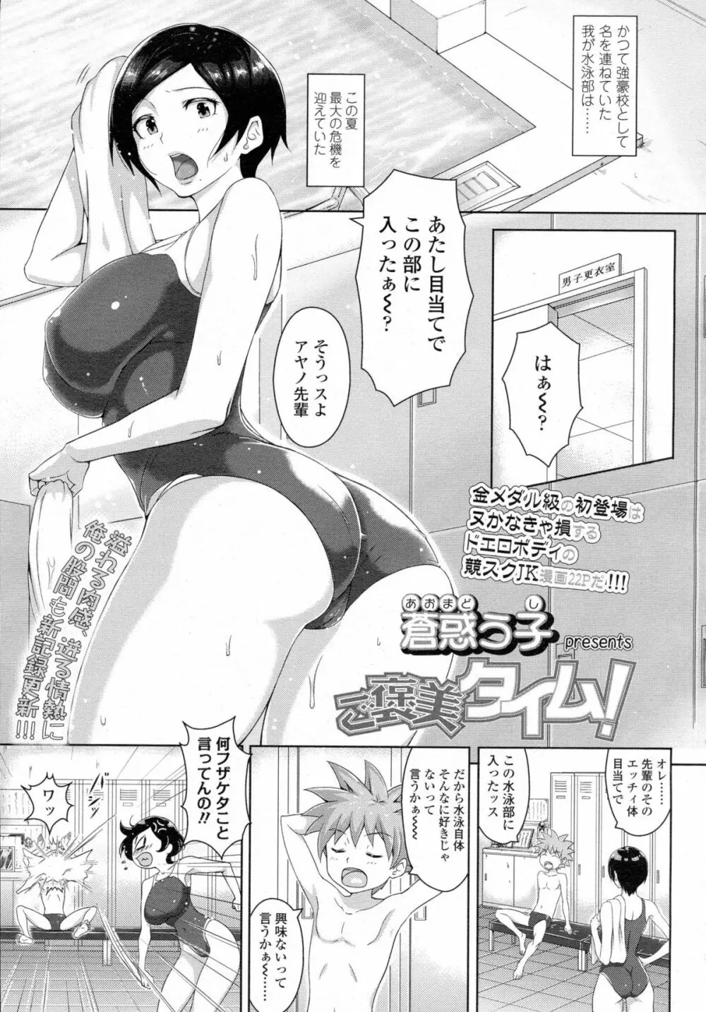 COMIC 高 Vol.5 Page.162