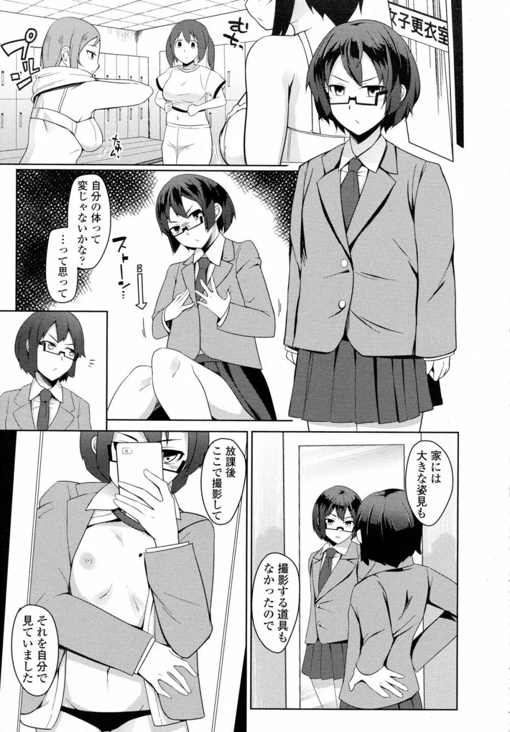 COMIC 高 Vol.5 Page.218