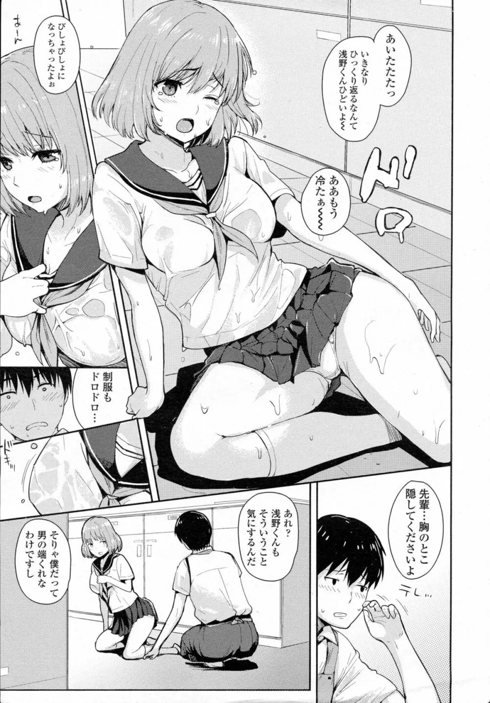 COMIC 高 Vol.5 Page.256