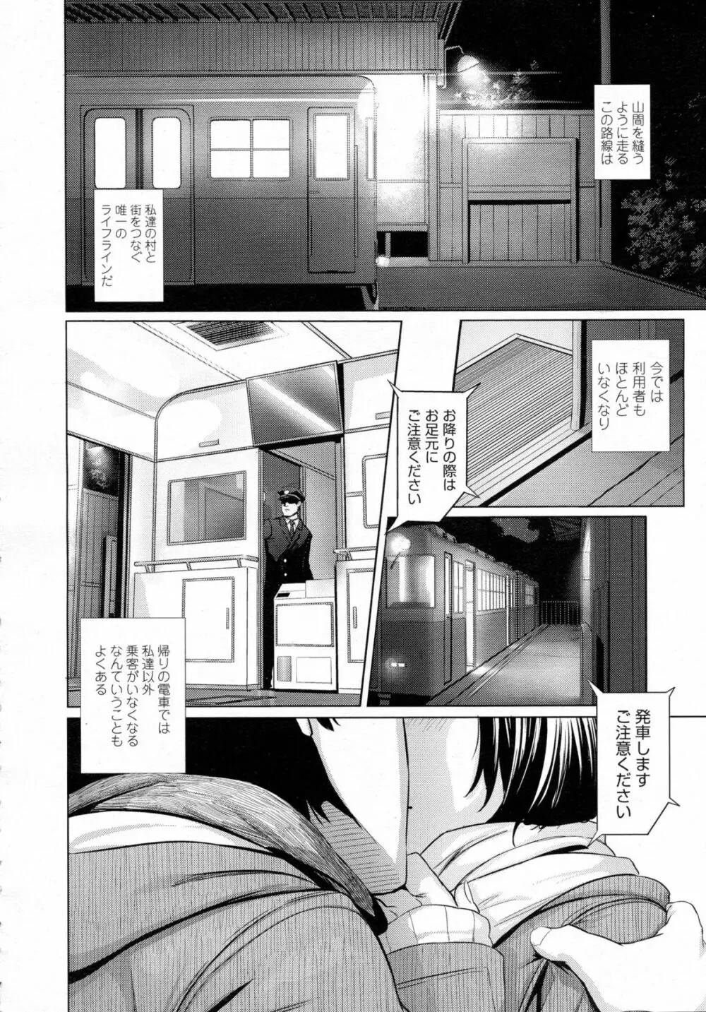 COMIC 高 Vol.5 Page.107
