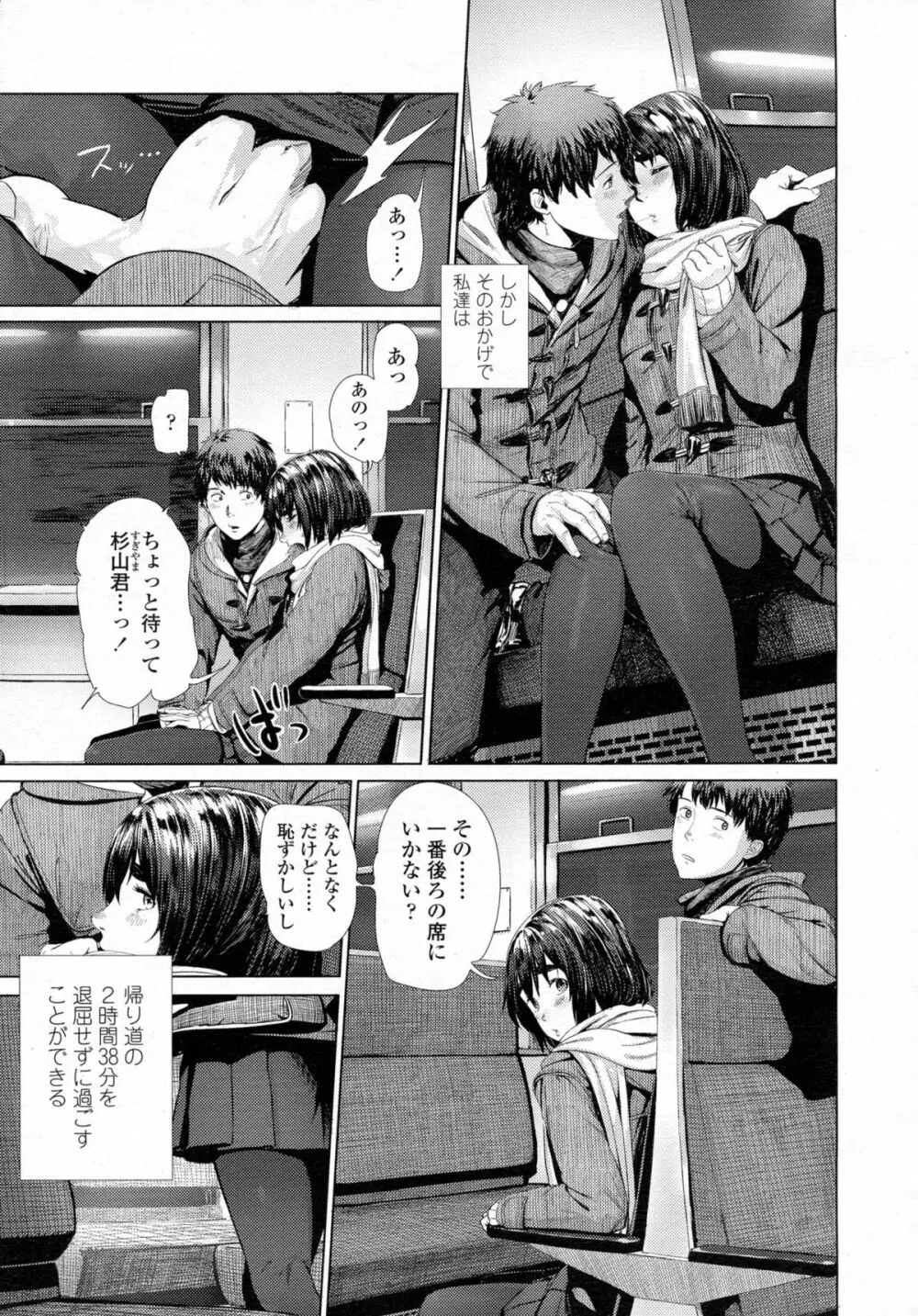 COMIC 高 Vol.5 Page.108