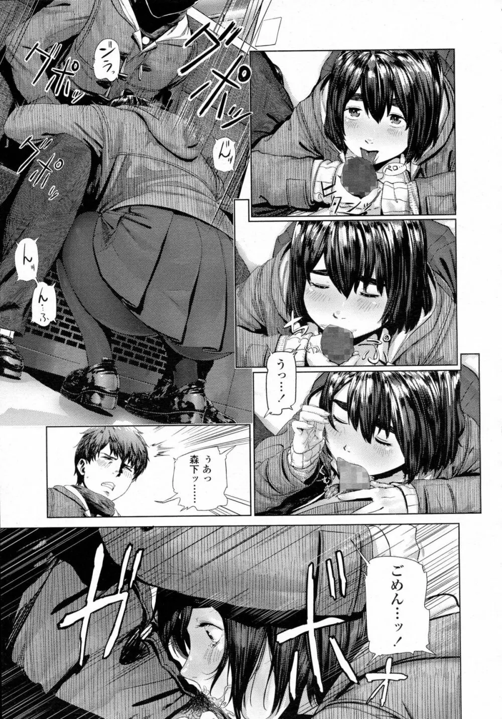 COMIC 高 Vol.5 Page.112