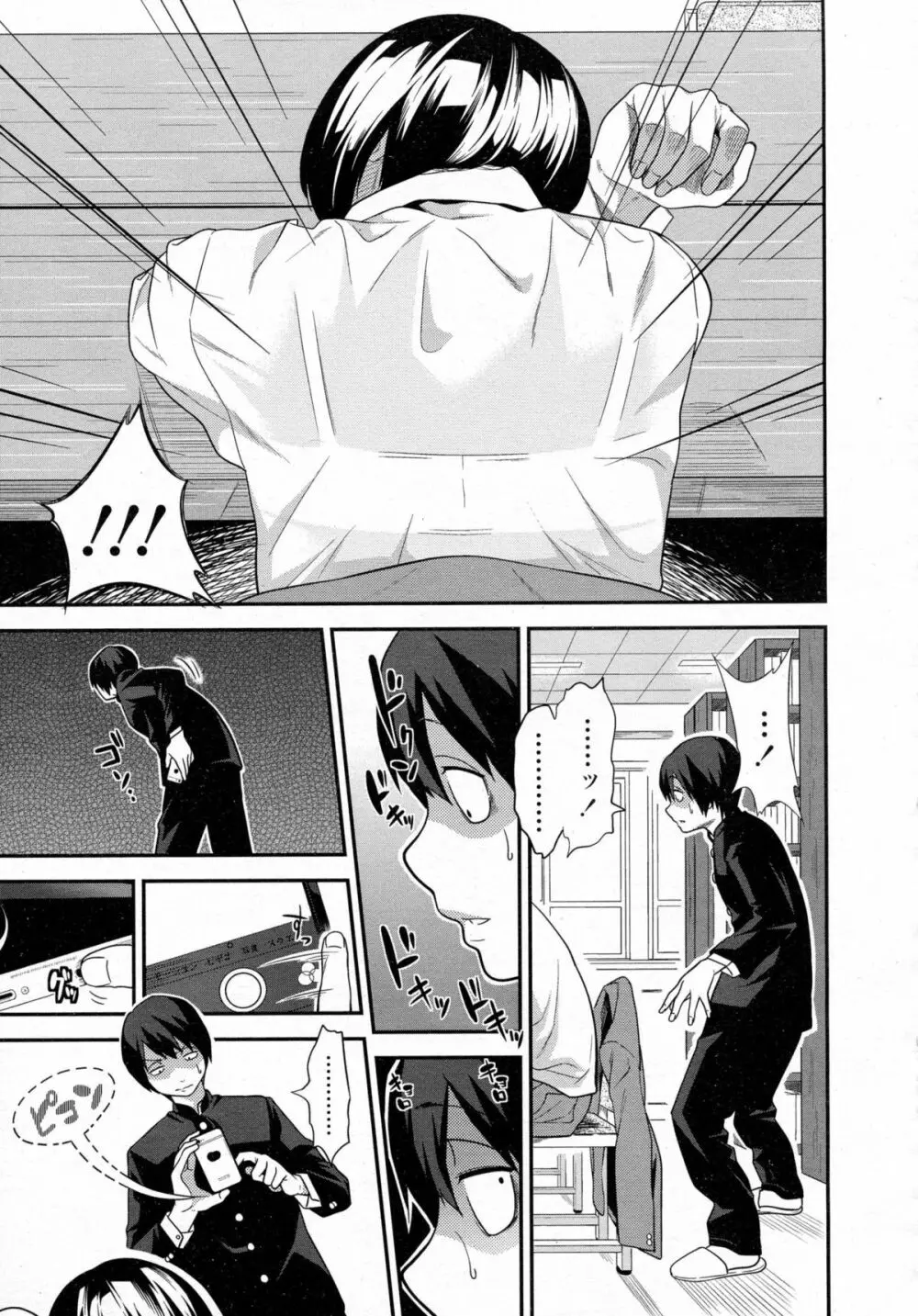 COMIC 高 Vol.5 Page.146