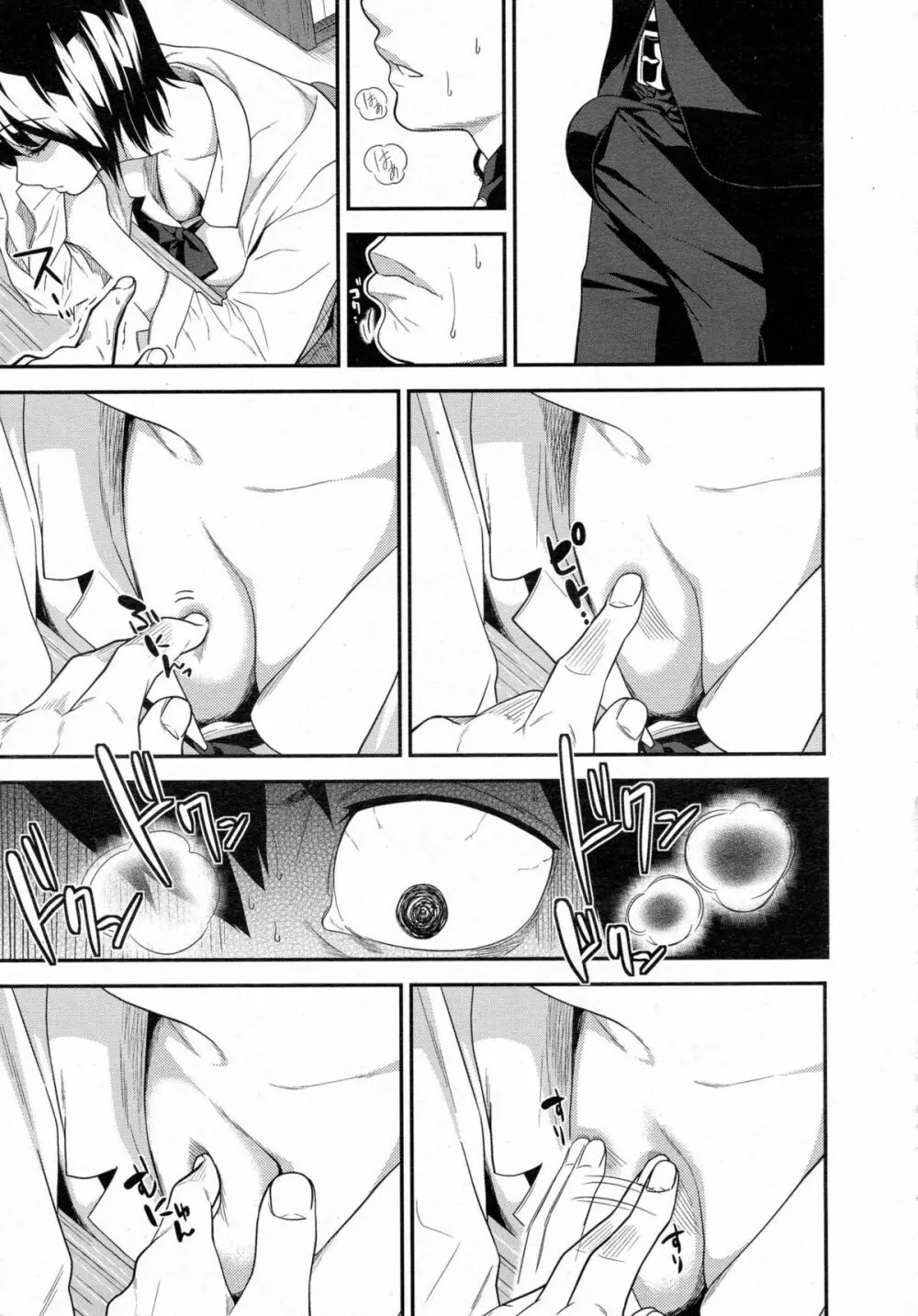 COMIC 高 Vol.5 Page.148