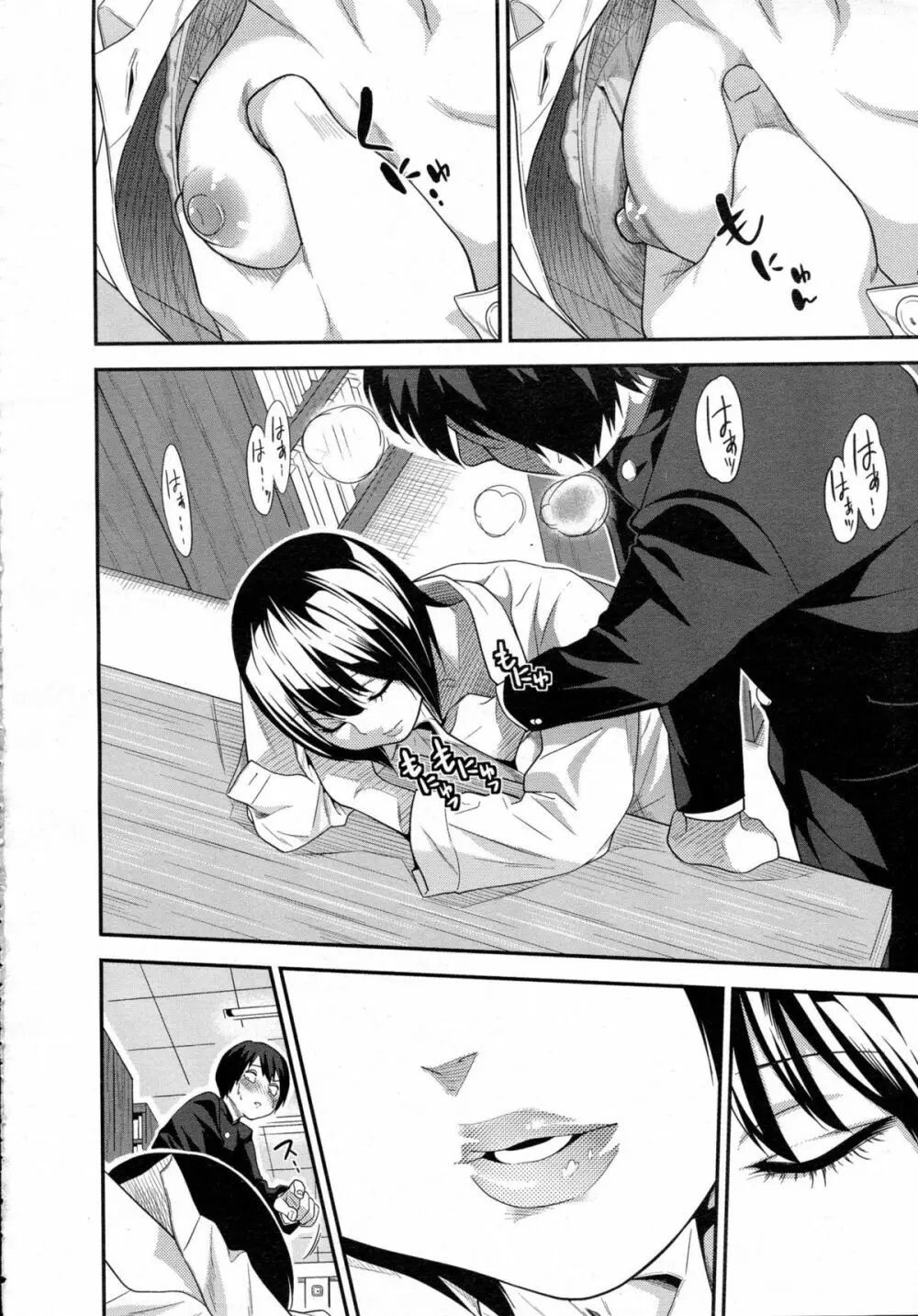 COMIC 高 Vol.5 Page.155