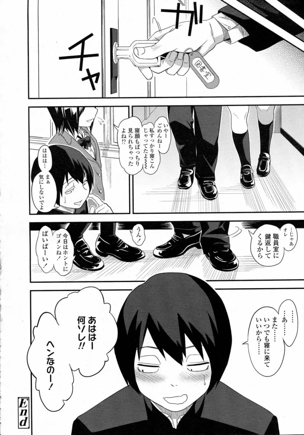 COMIC 高 Vol.5 Page.163