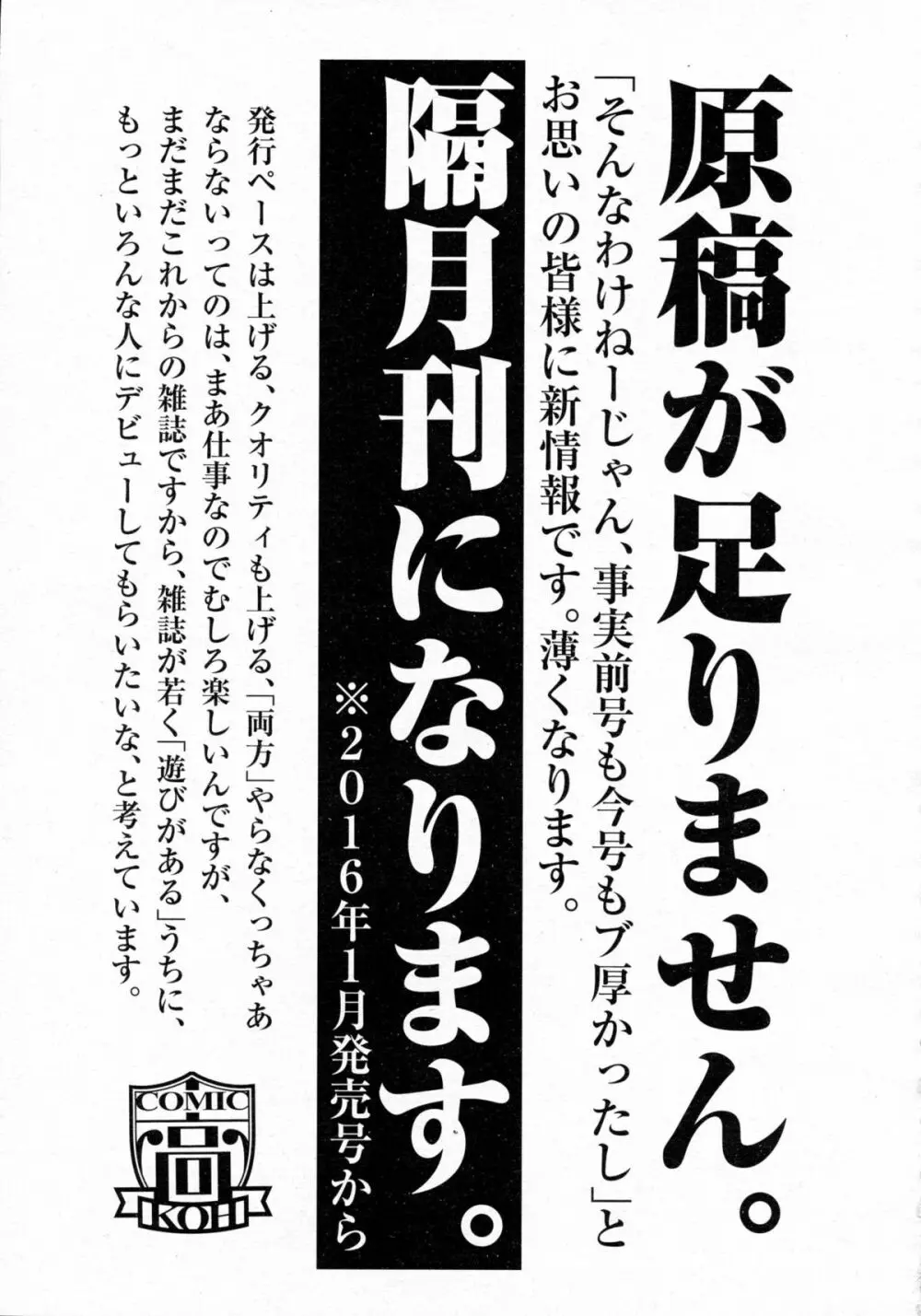 COMIC 高 Vol.5 Page.186