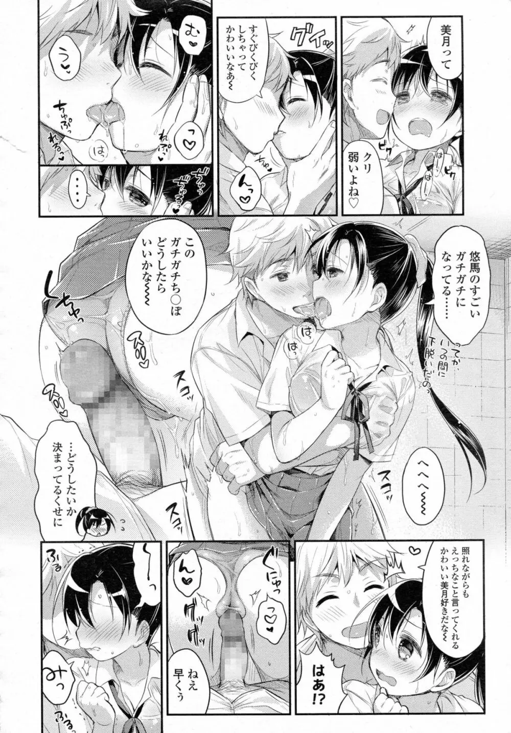 COMIC 高 Vol.5 Page.237