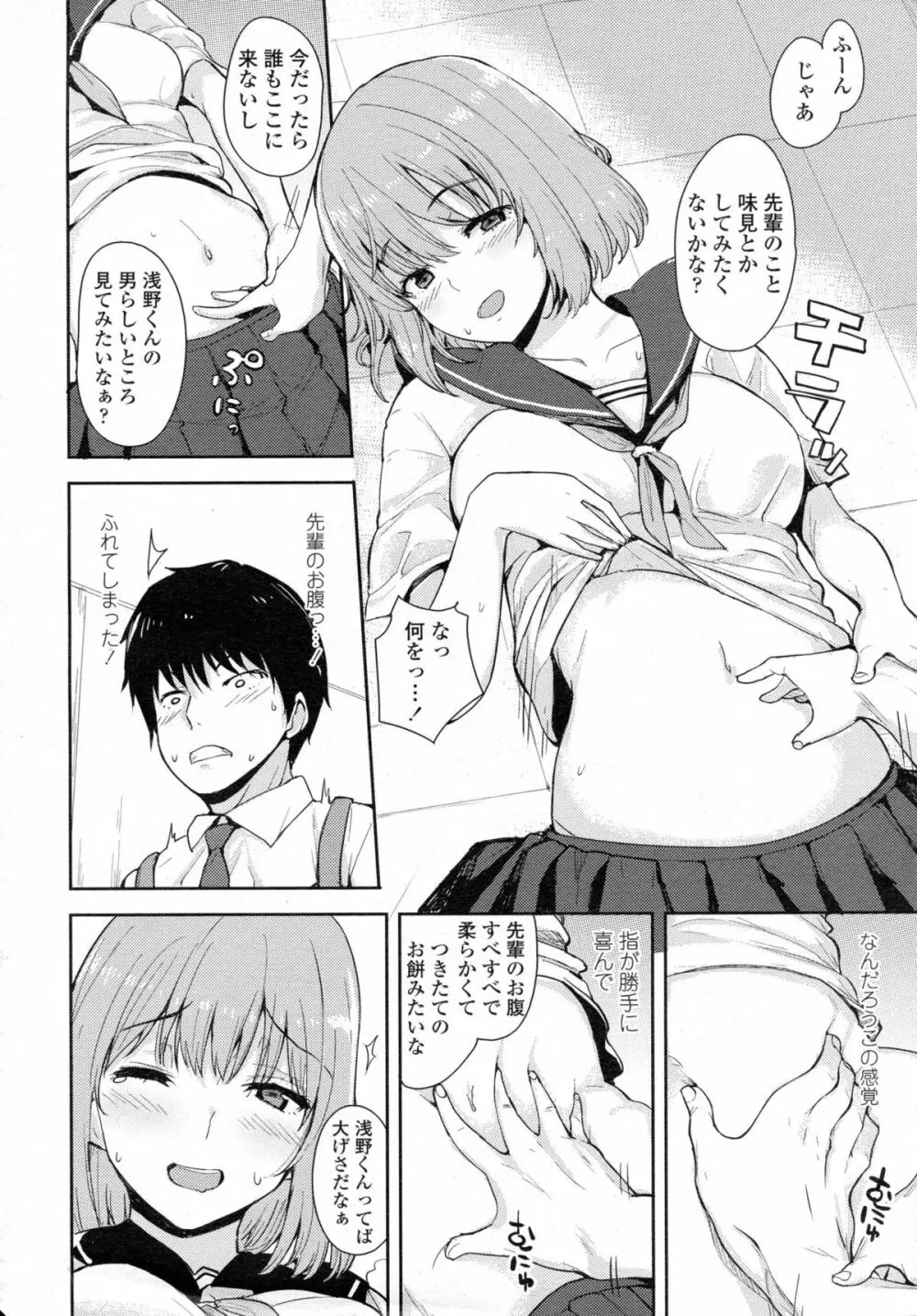 COMIC 高 Vol.5 Page.259