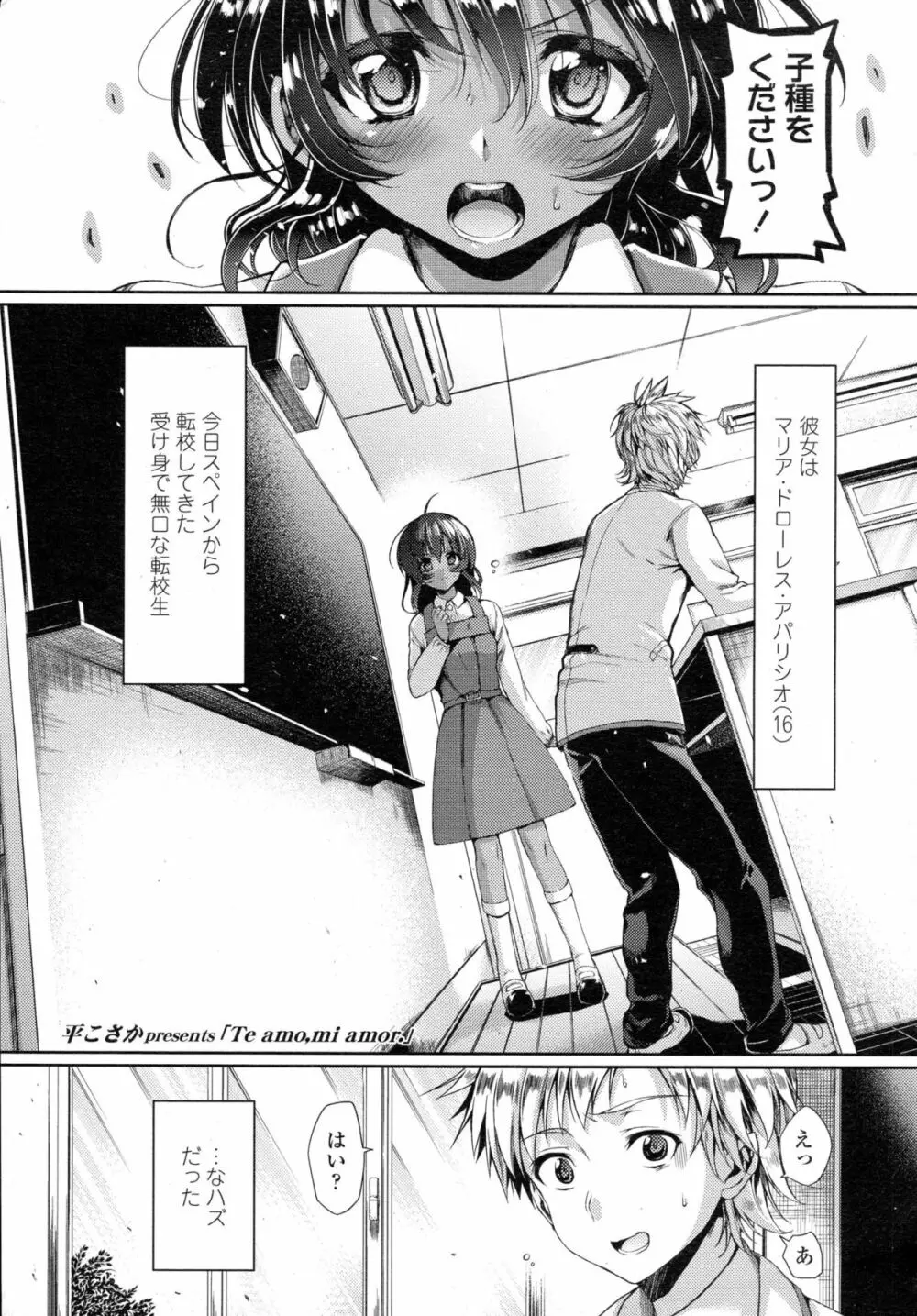 COMIC 高 Vol.5 Page.292