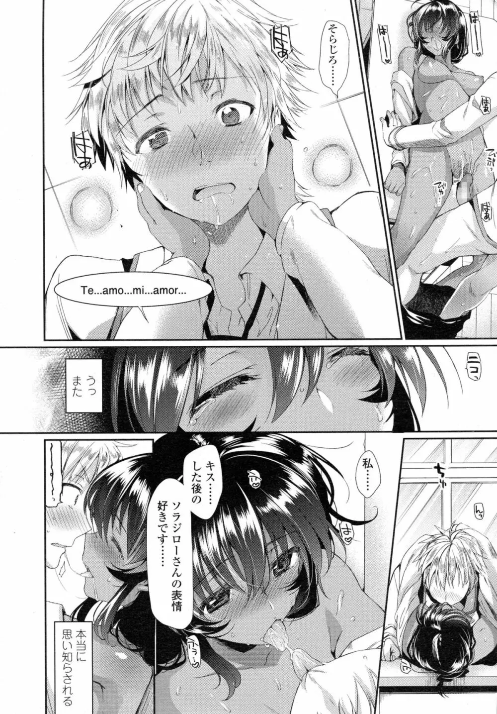 COMIC 高 Vol.5 Page.311