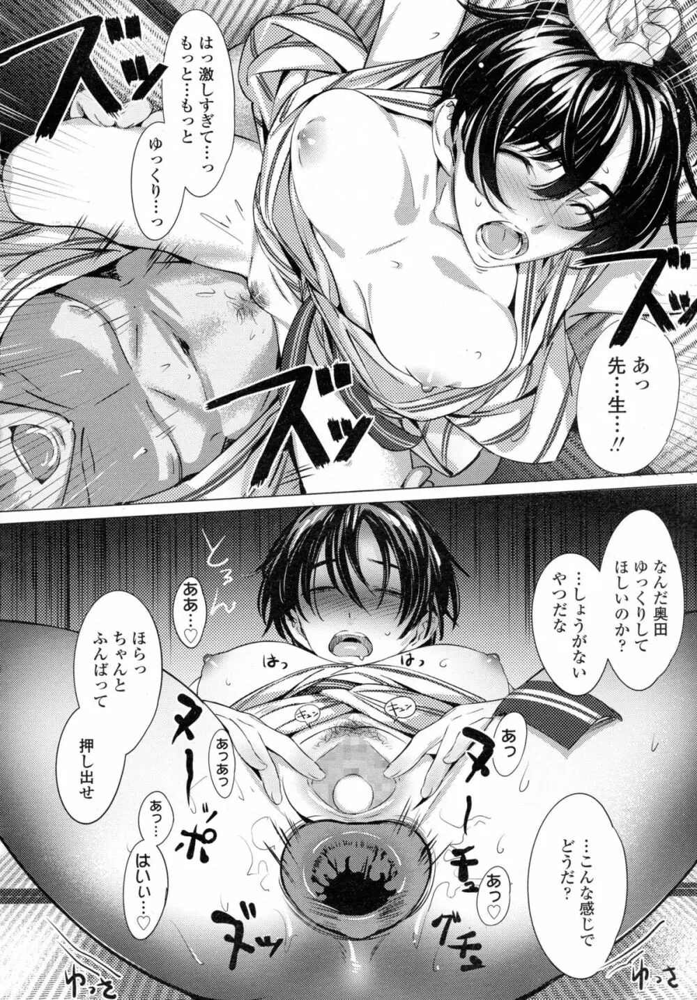 COMIC 高 Vol.5 Page.325
