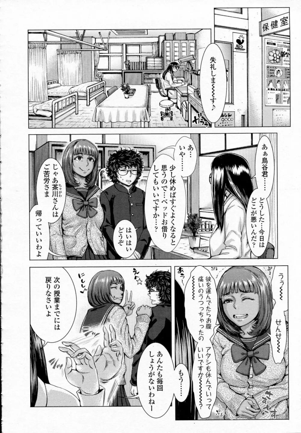 COMIC 高 Vol.5 Page.33