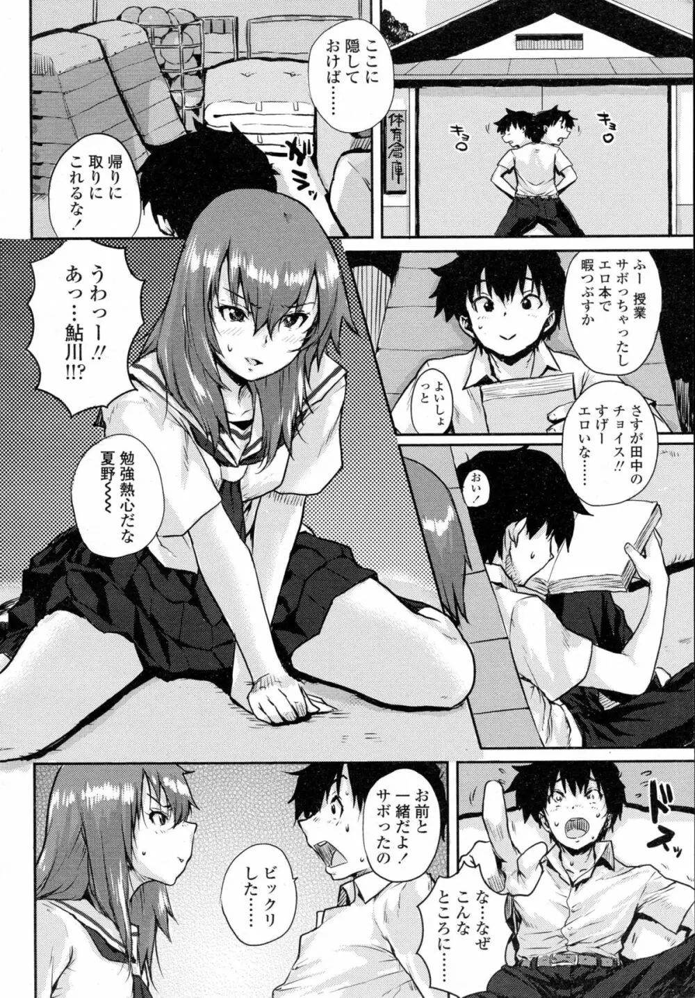 COMIC 高 Vol.5 Page.335