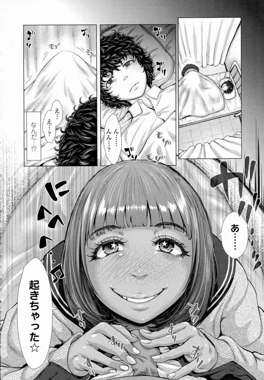 COMIC 高 Vol.5 Page.35