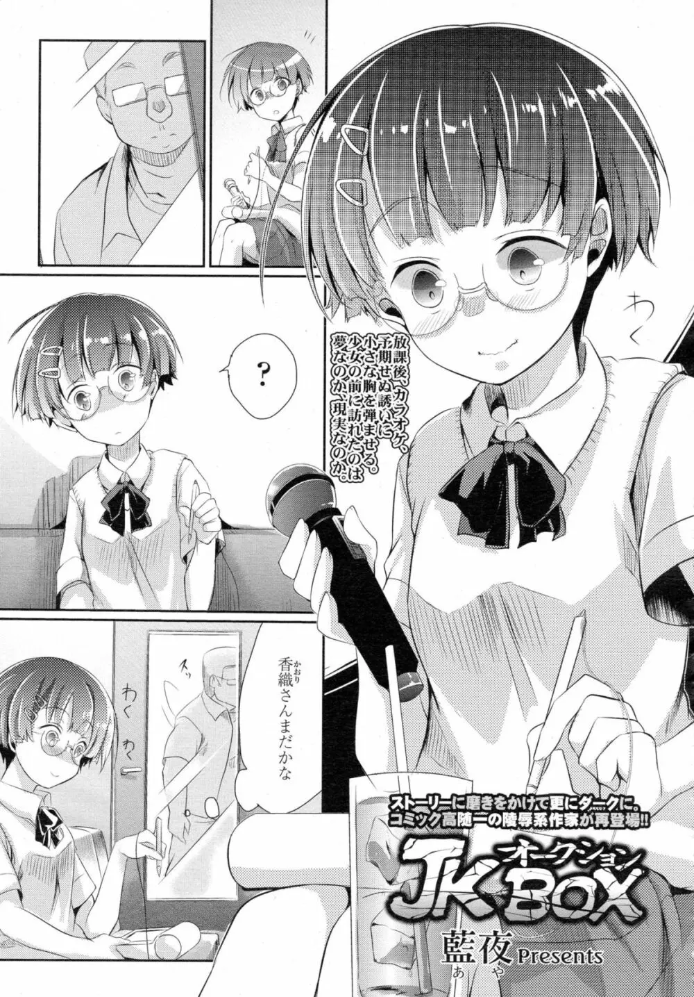 COMIC 高 Vol.5 Page.350