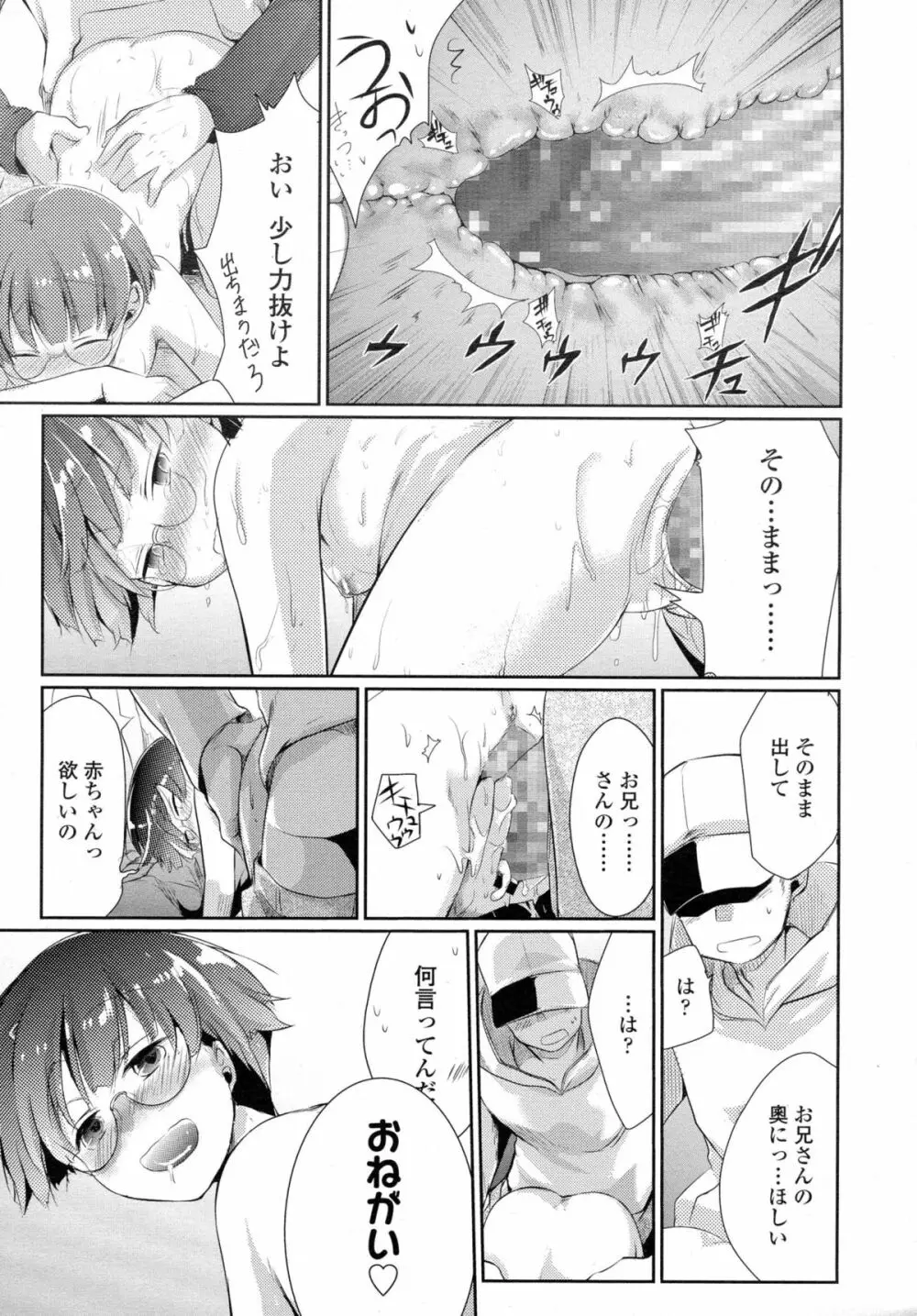 COMIC 高 Vol.5 Page.364