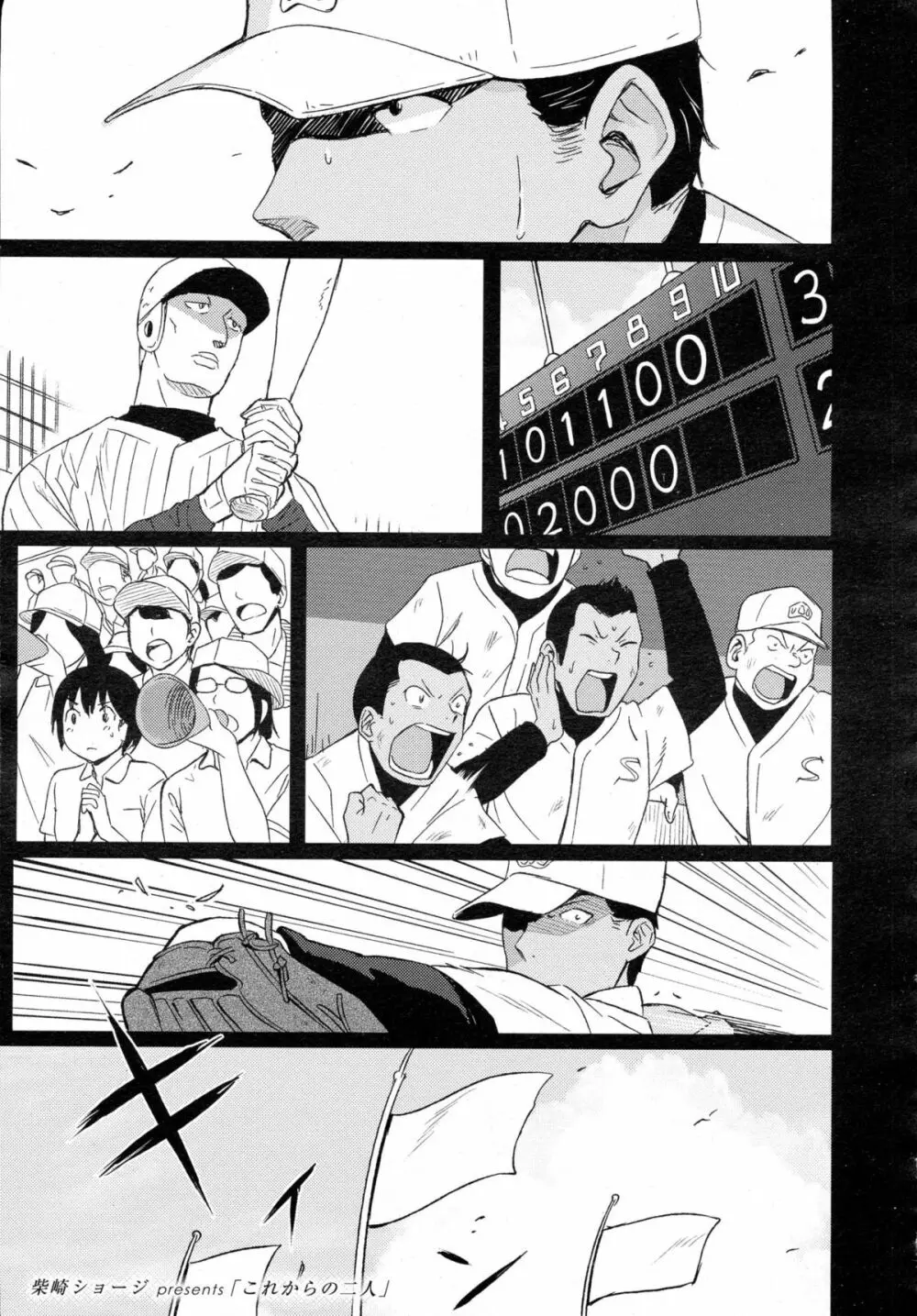 COMIC 高 Vol.5 Page.370