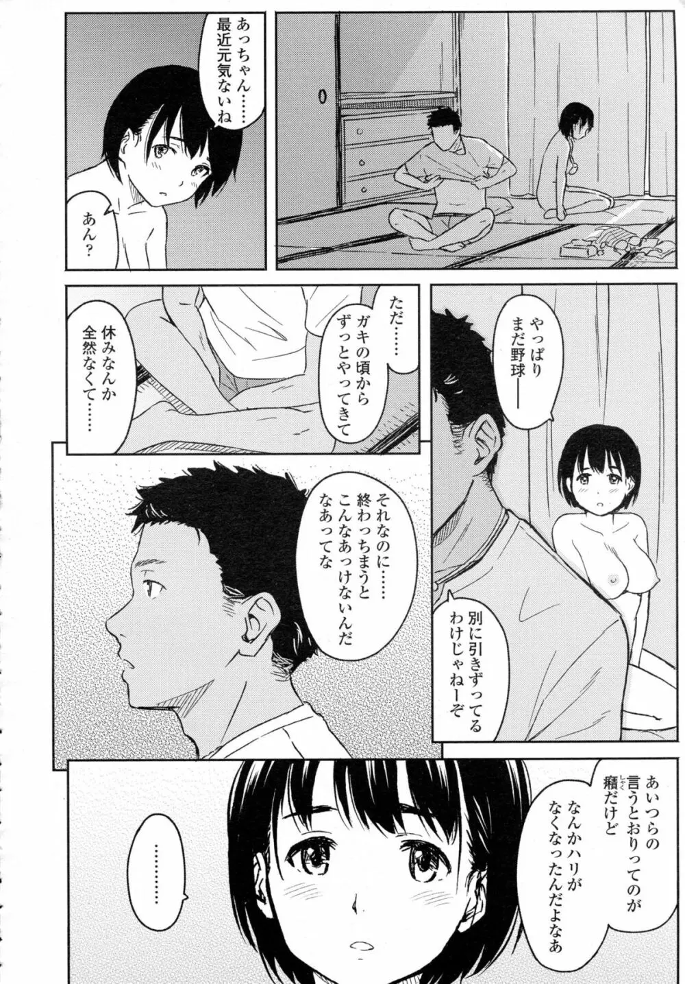 COMIC 高 Vol.5 Page.377