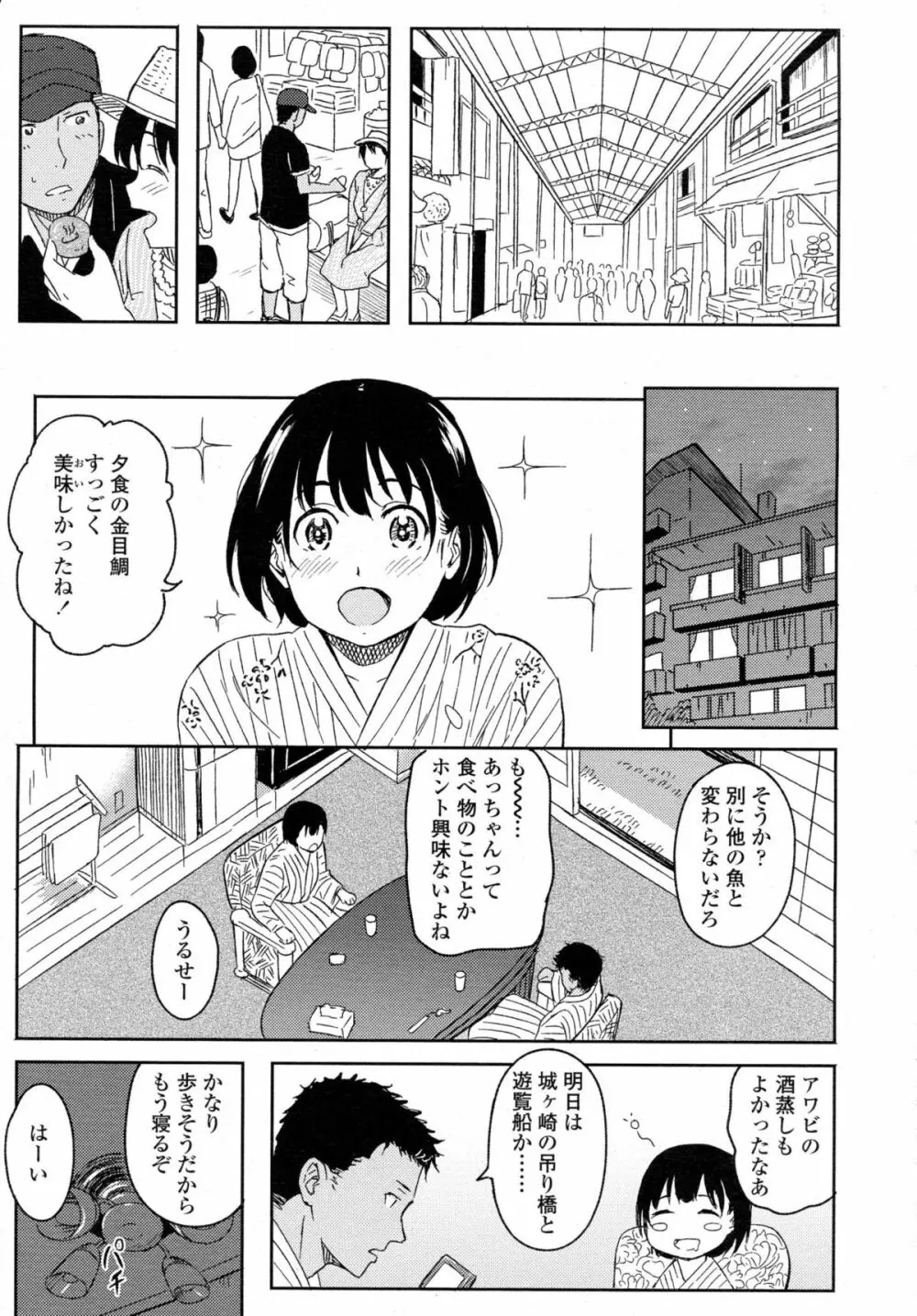 COMIC 高 Vol.5 Page.380