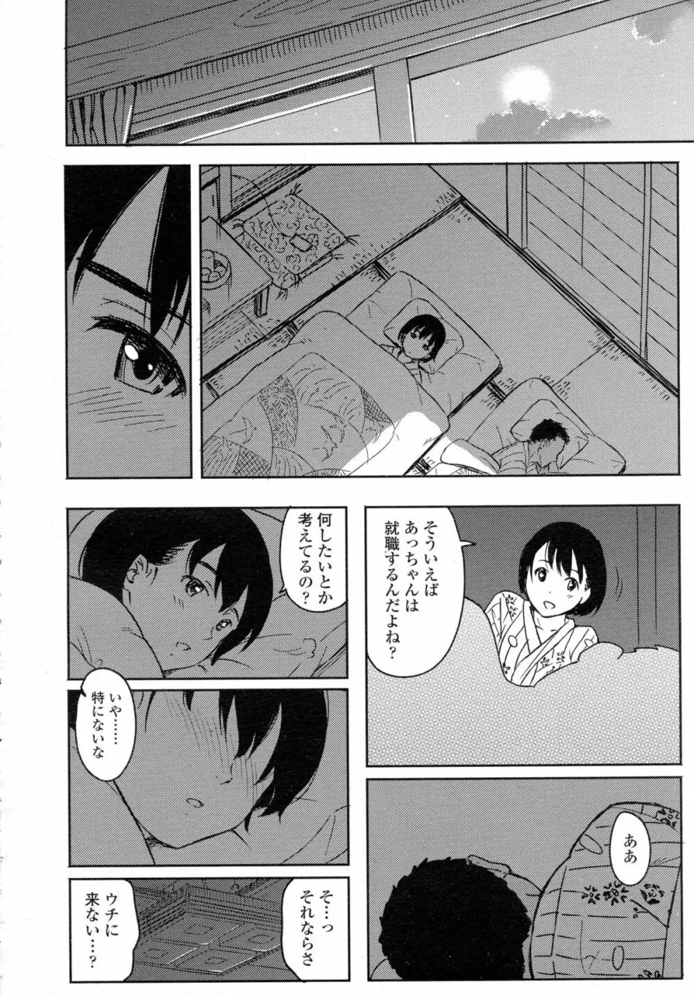 COMIC 高 Vol.5 Page.381