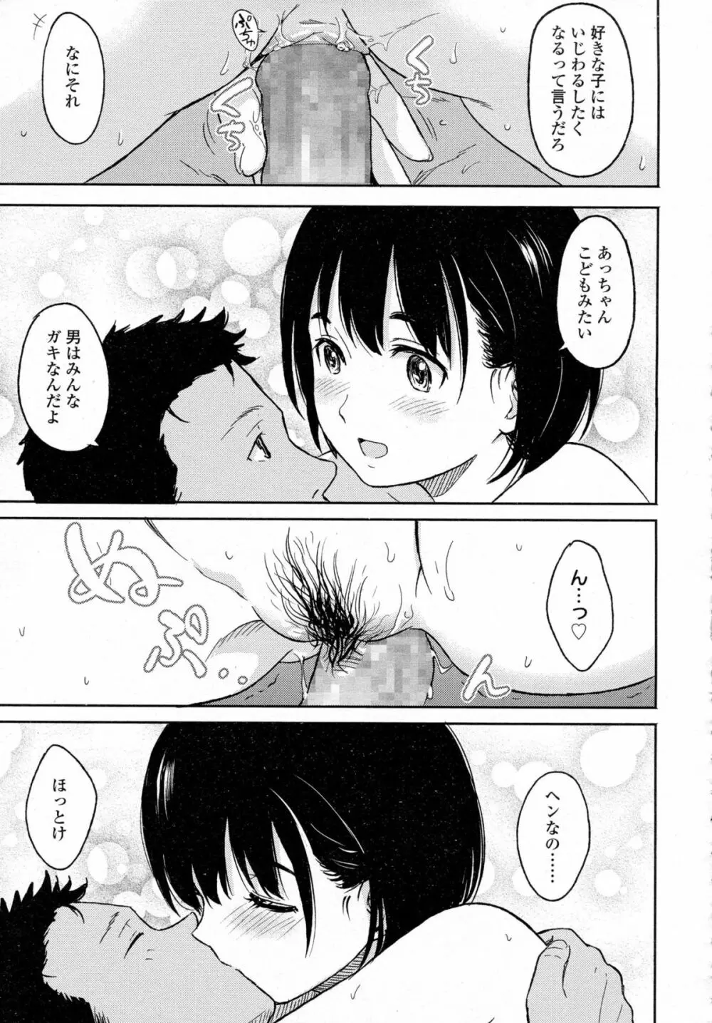 COMIC 高 Vol.5 Page.392