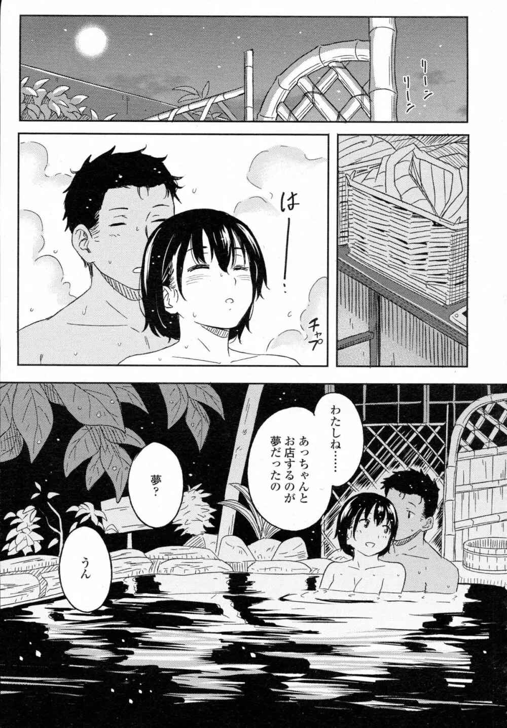 COMIC 高 Vol.5 Page.398