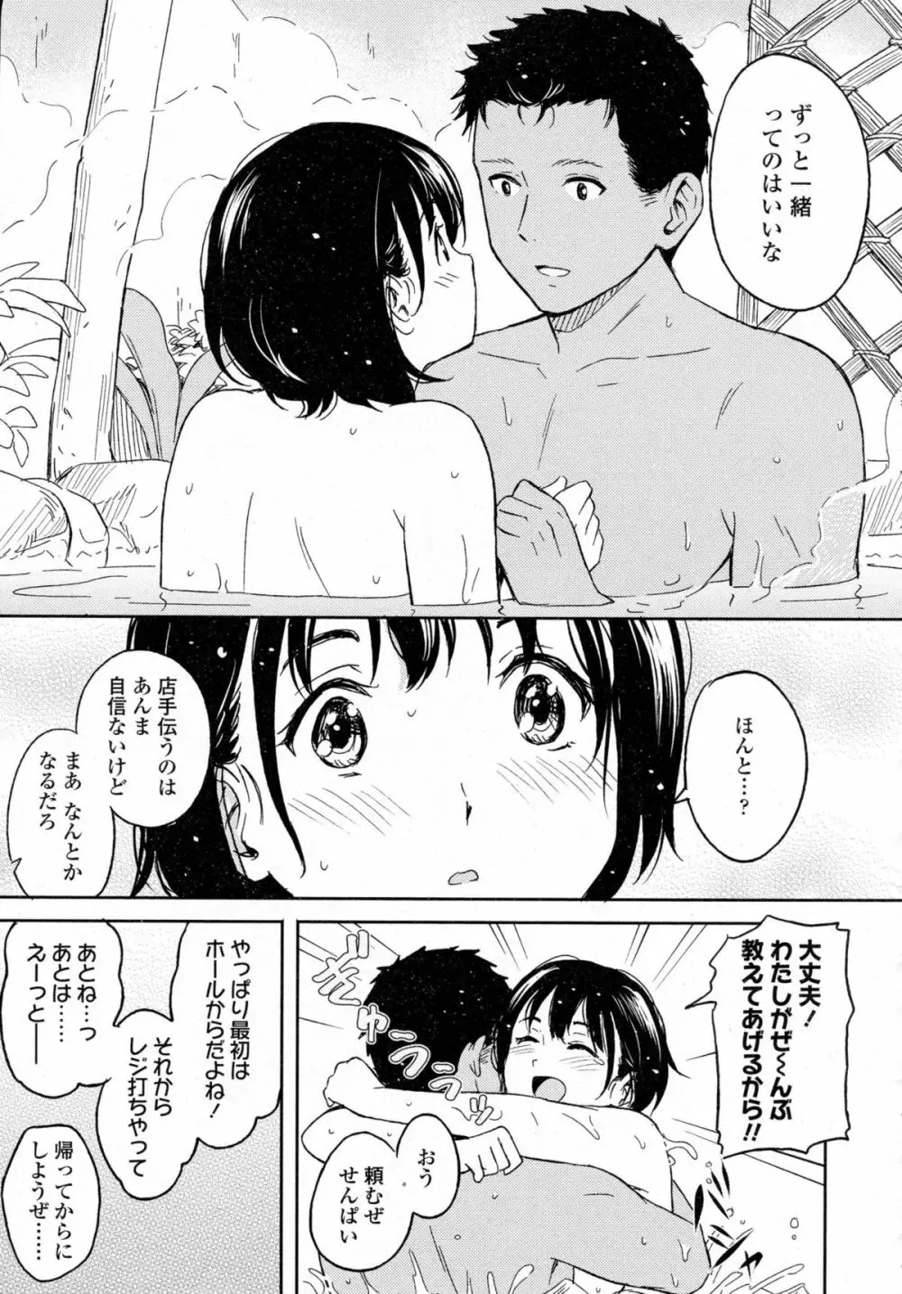 COMIC 高 Vol.5 Page.400
