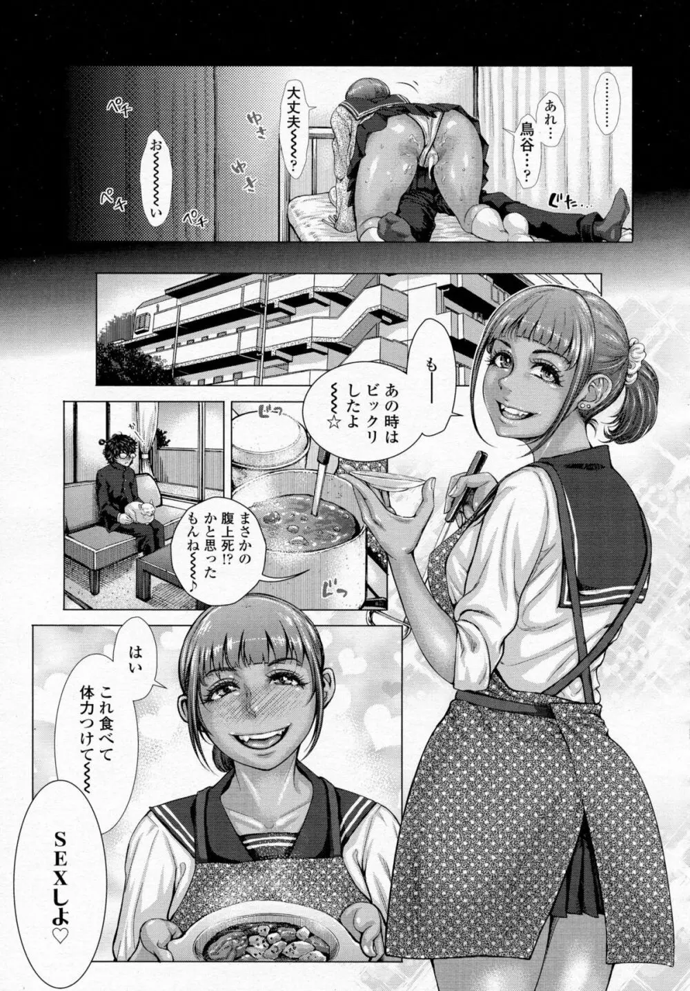 COMIC 高 Vol.5 Page.46