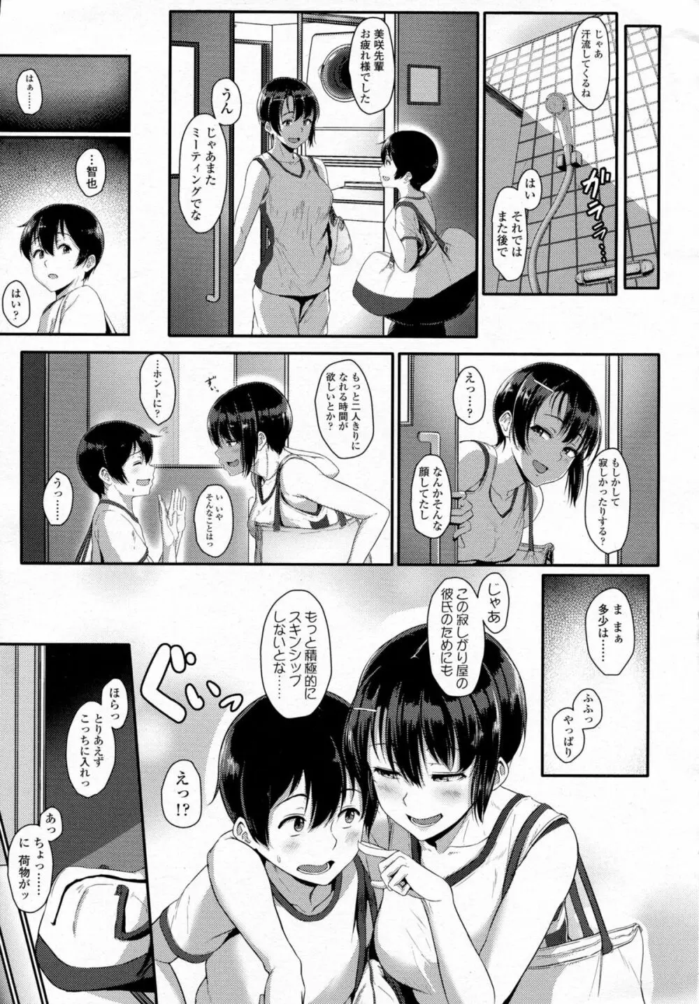 COMIC 高 Vol.5 Page.52