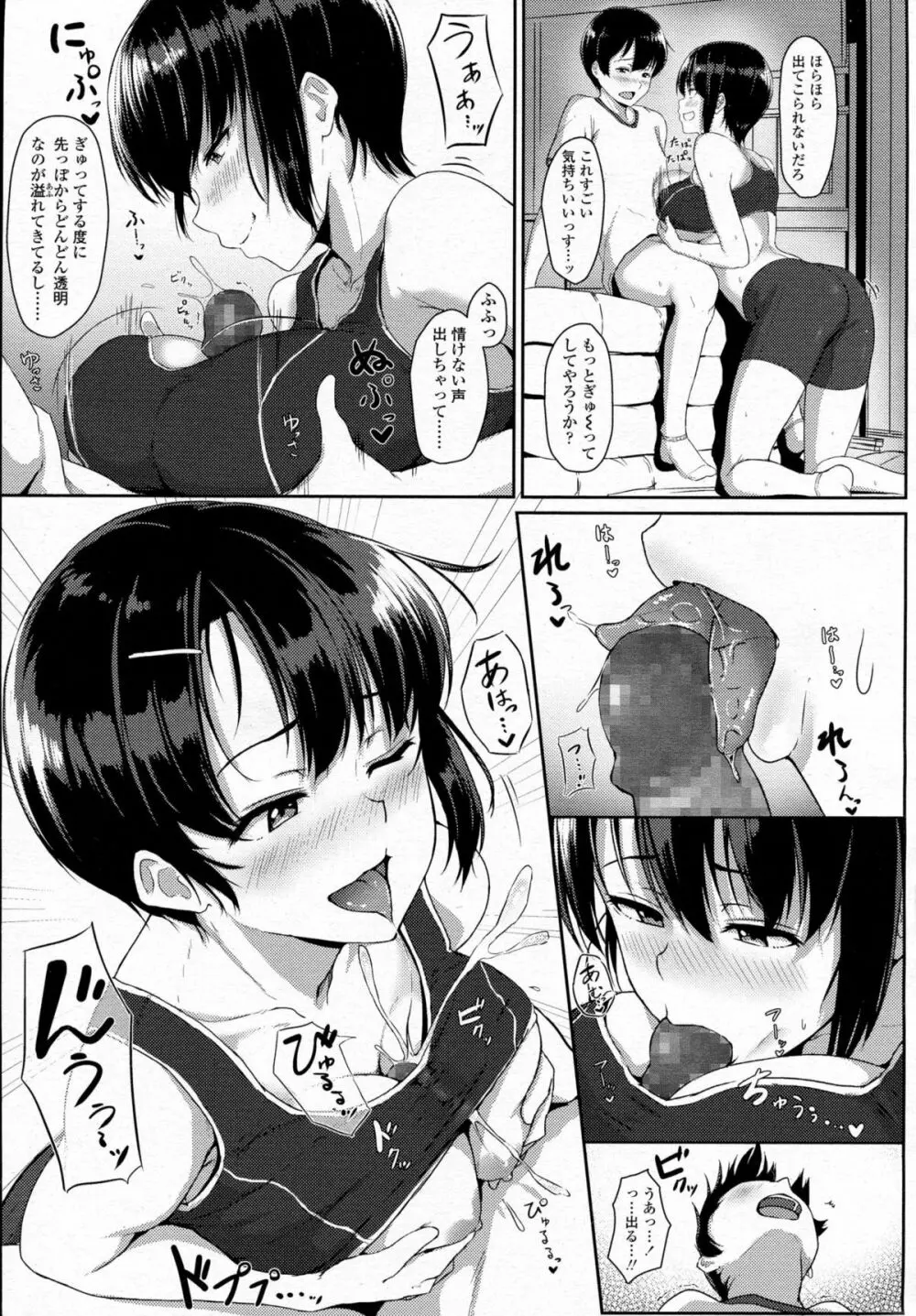 COMIC 高 Vol.5 Page.60