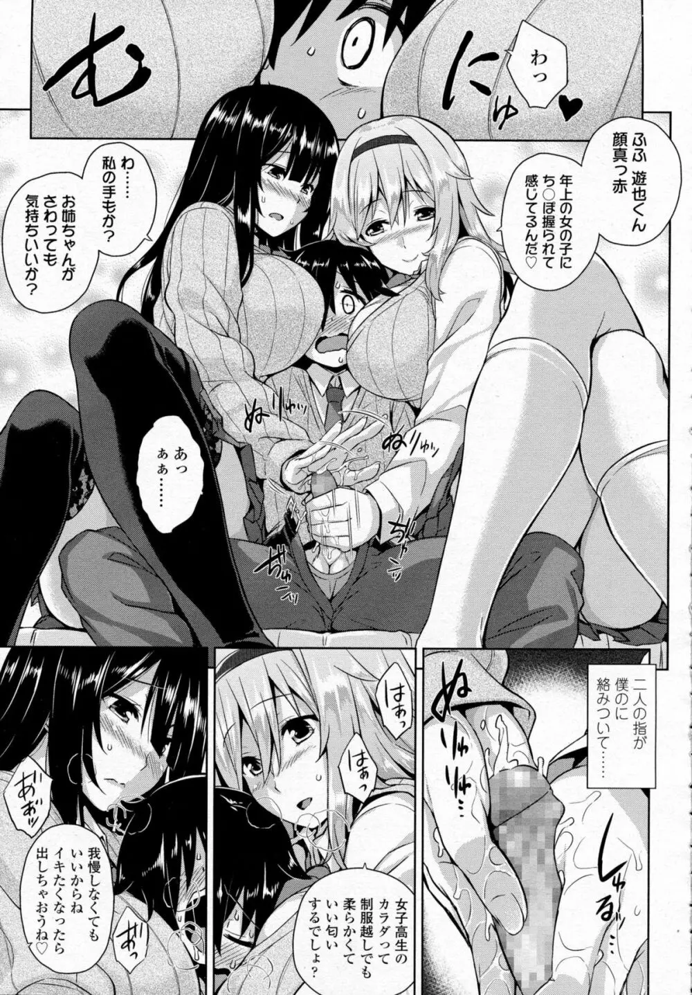 COMIC 高 Vol.5 Page.72