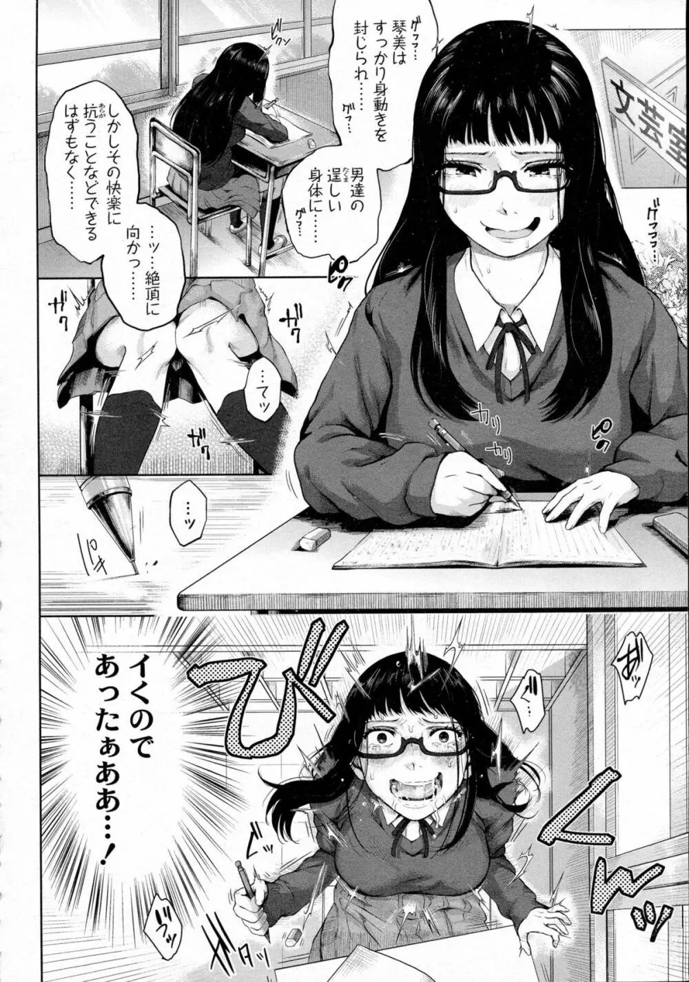 COMIC 高 Vol.5 Page.89