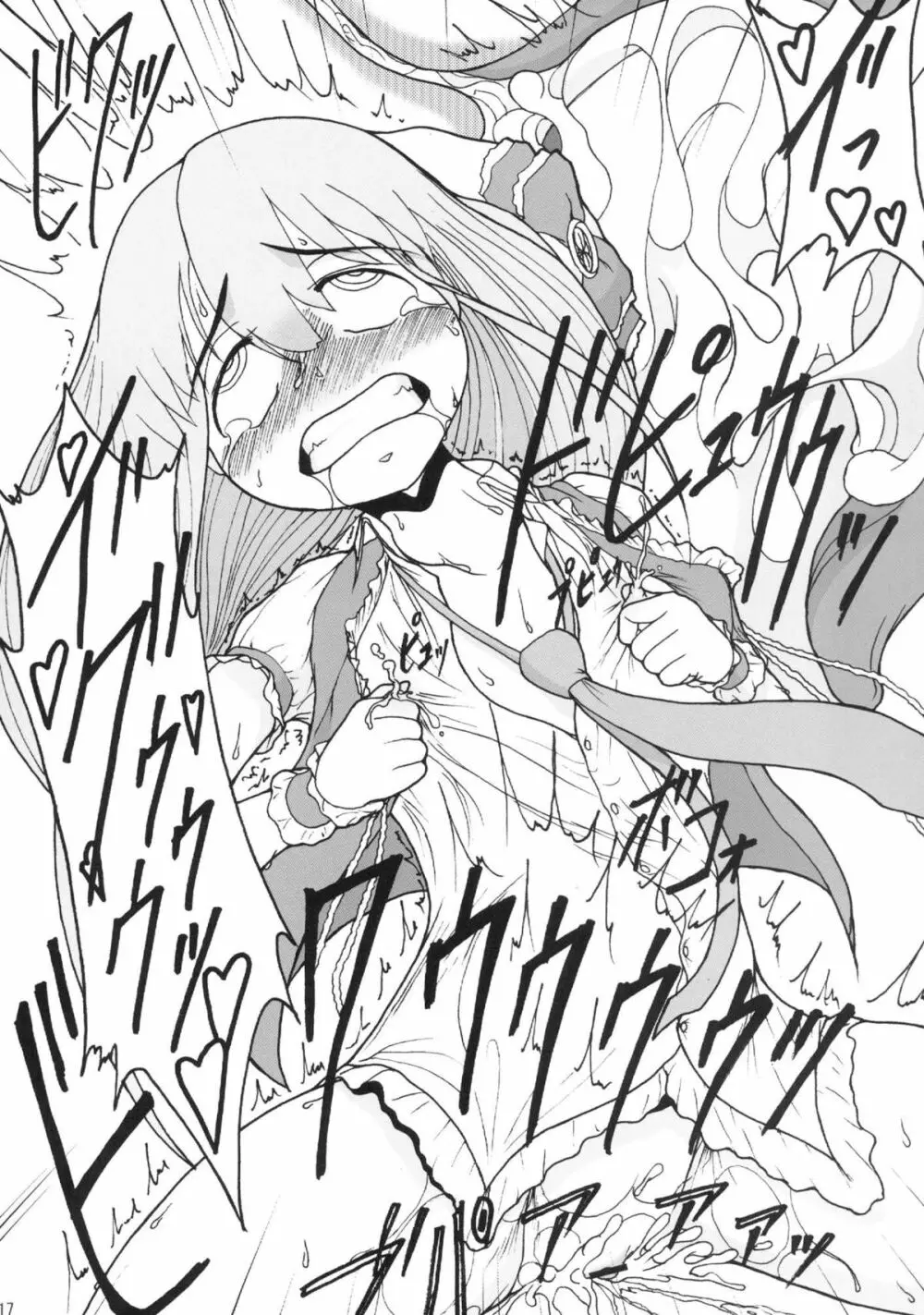 もっともっともっともっとも~っと飴をちょうだいプロデューサー Page.16