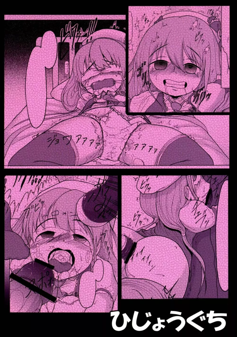 もっともっともっともっとも~っと飴をちょうだいプロデューサー Page.22