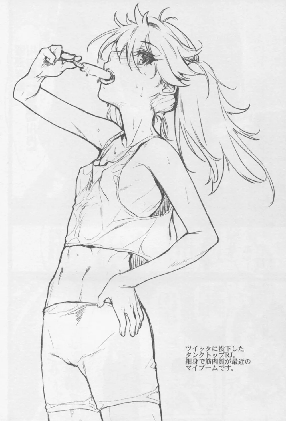川内夜戦!愛の教導3 Page.26