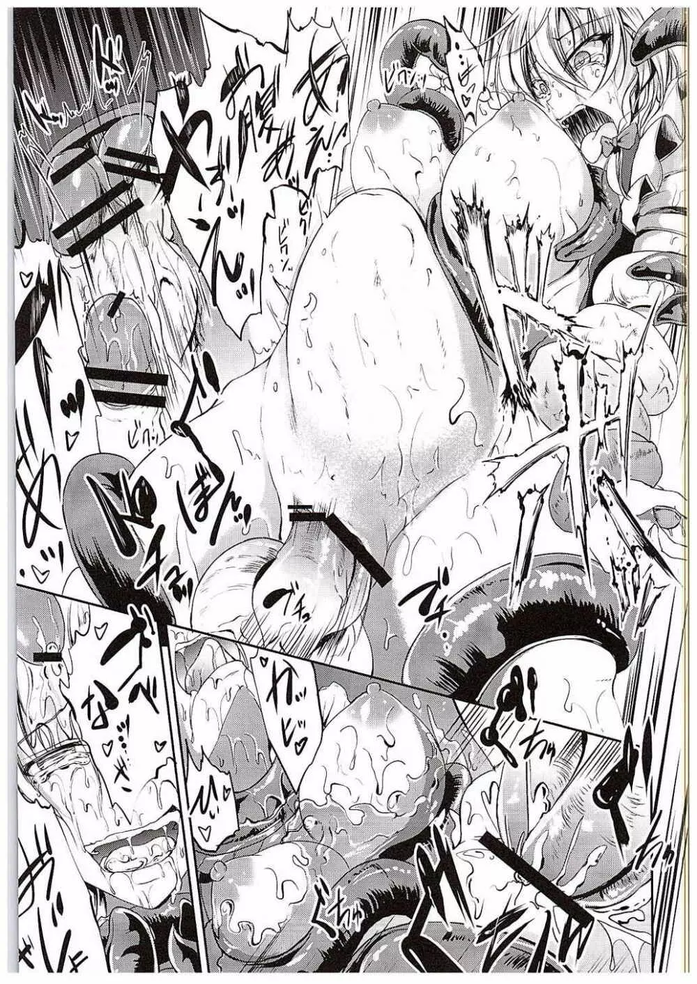 紅魔館のレンタルメイド 蝕 Page.20