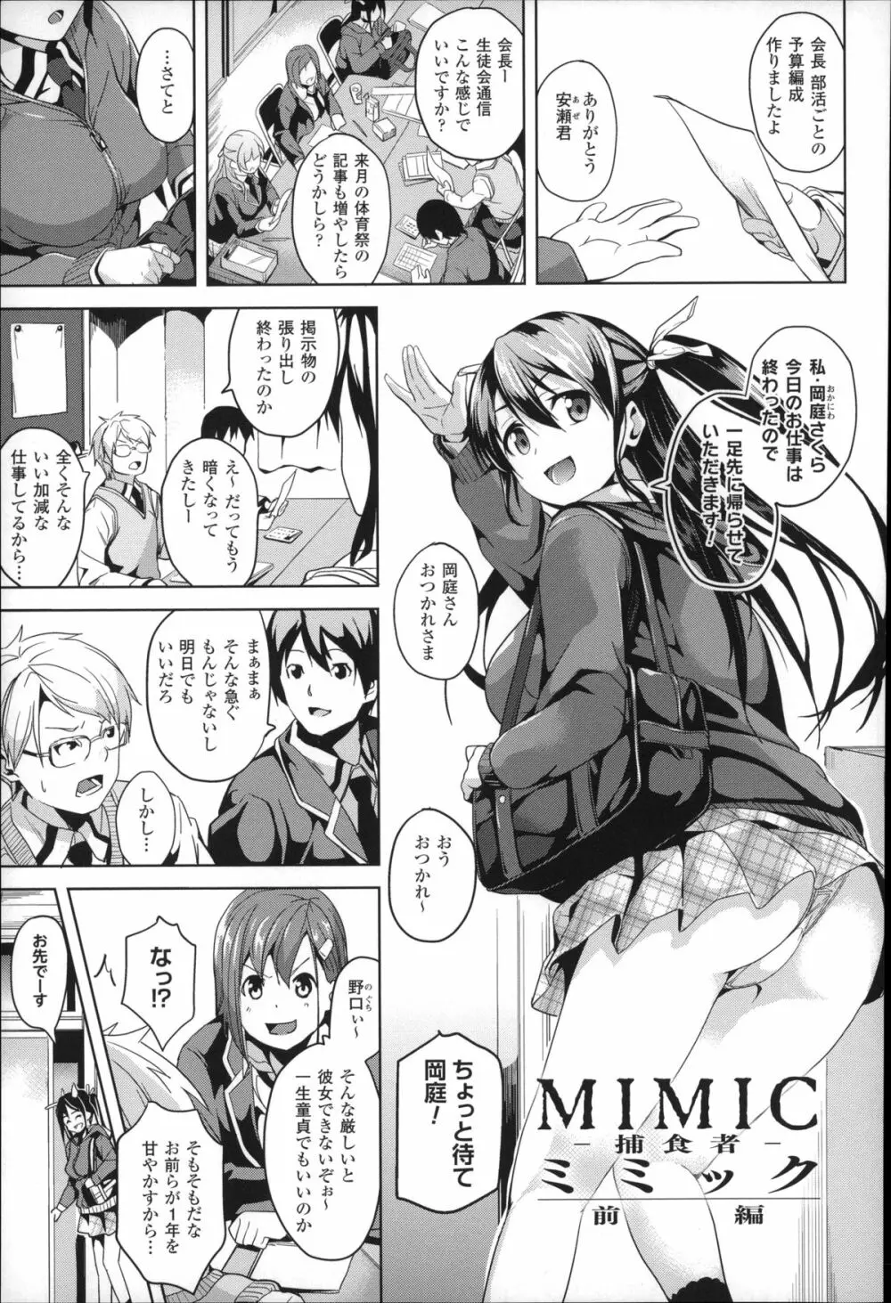 レジデンス~歪んだ願いで少女に変わる~ + 4Pリーフレット Page.120