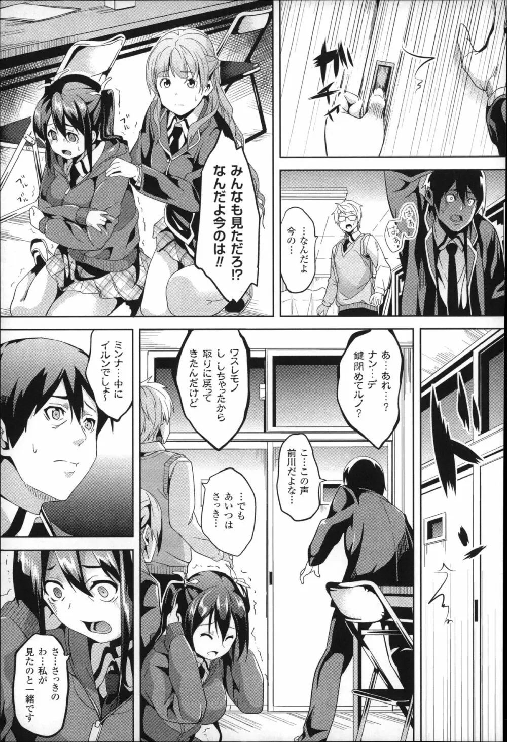 レジデンス~歪んだ願いで少女に変わる~ + 4Pリーフレット Page.126