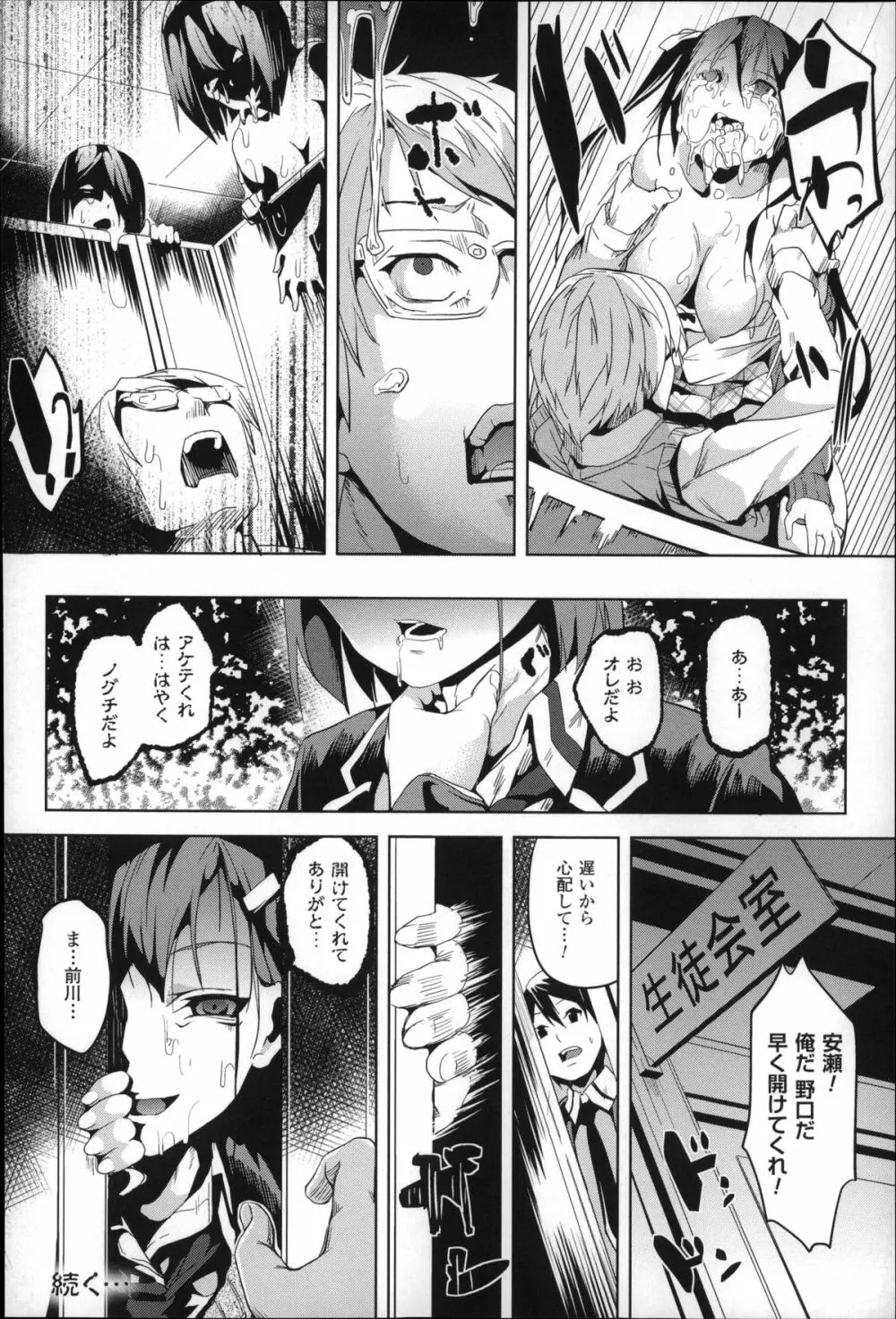 レジデンス~歪んだ願いで少女に変わる~ + 4Pリーフレット Page.139