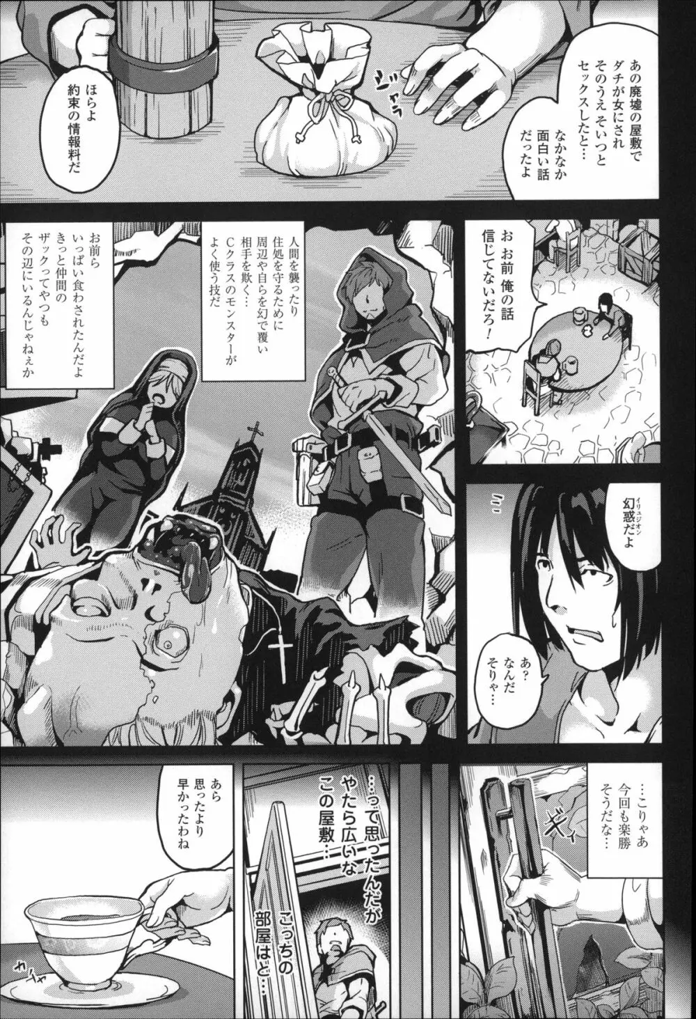 レジデンス~歪んだ願いで少女に変わる~ + 4Pリーフレット Page.14