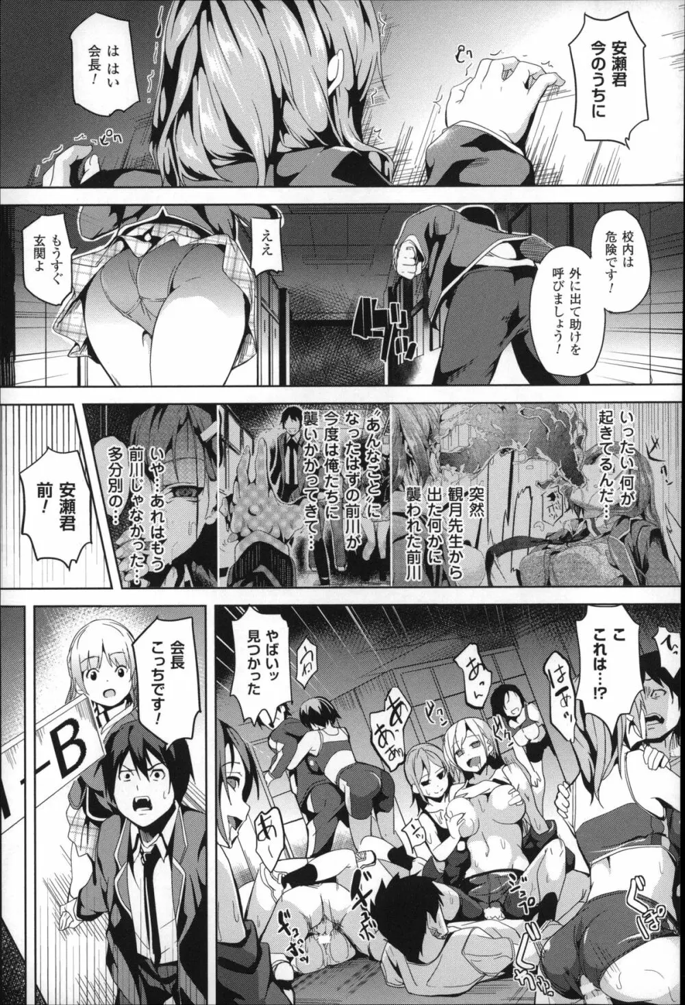 レジデンス~歪んだ願いで少女に変わる~ + 4Pリーフレット Page.142