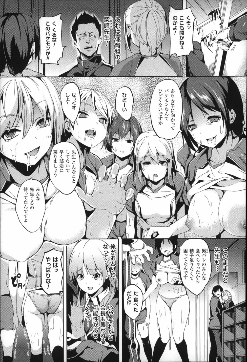 レジデンス~歪んだ願いで少女に変わる~ + 4Pリーフレット Page.144