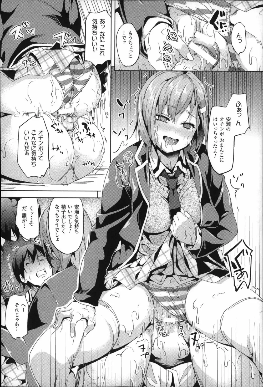レジデンス~歪んだ願いで少女に変わる~ + 4Pリーフレット Page.155