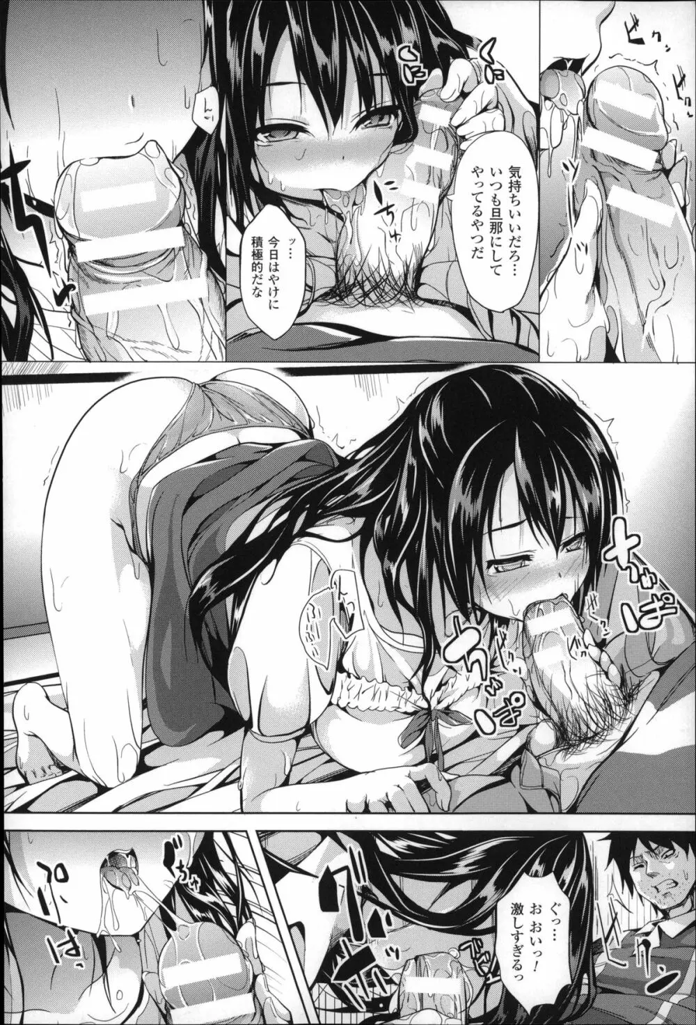 レジデンス~歪んだ願いで少女に変わる~ + 4Pリーフレット Page.165