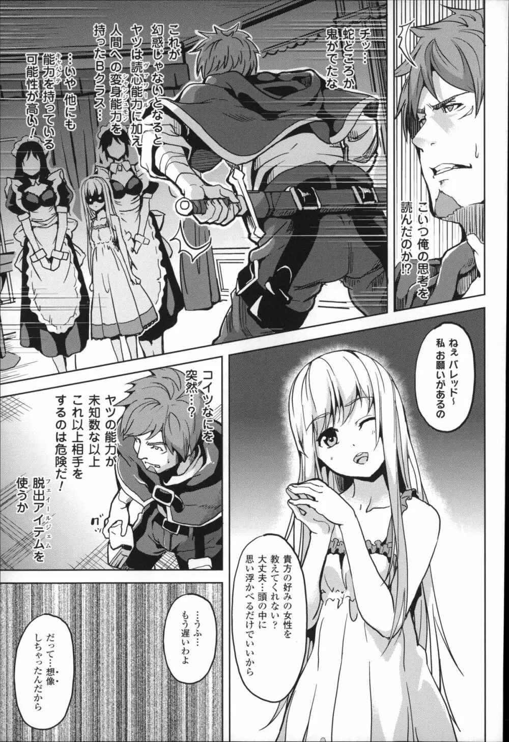 レジデンス~歪んだ願いで少女に変わる~ + 4Pリーフレット Page.18