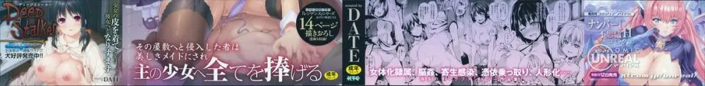レジデンス~歪んだ願いで少女に変わる~ + 4Pリーフレット Page.2