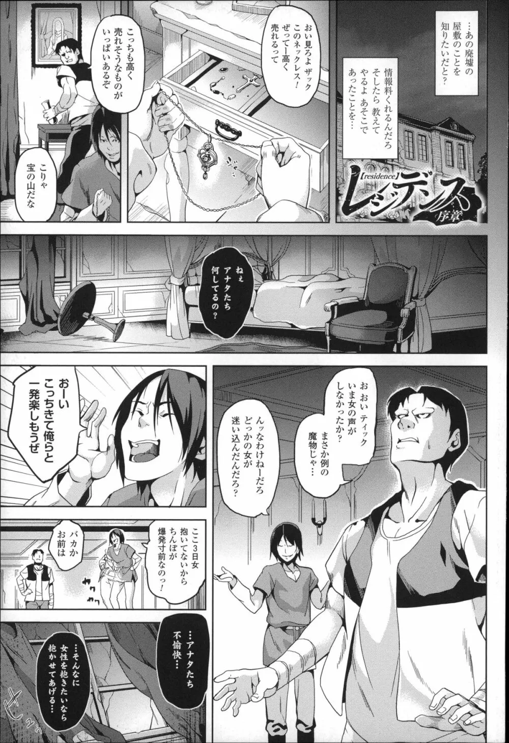 レジデンス~歪んだ願いで少女に変わる~ + 4Pリーフレット Page.6